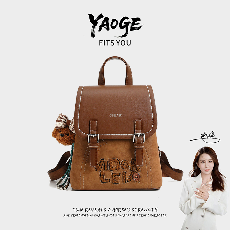 【遥哥定制】轻奢时尚百搭女包手提包书包双肩包背包女