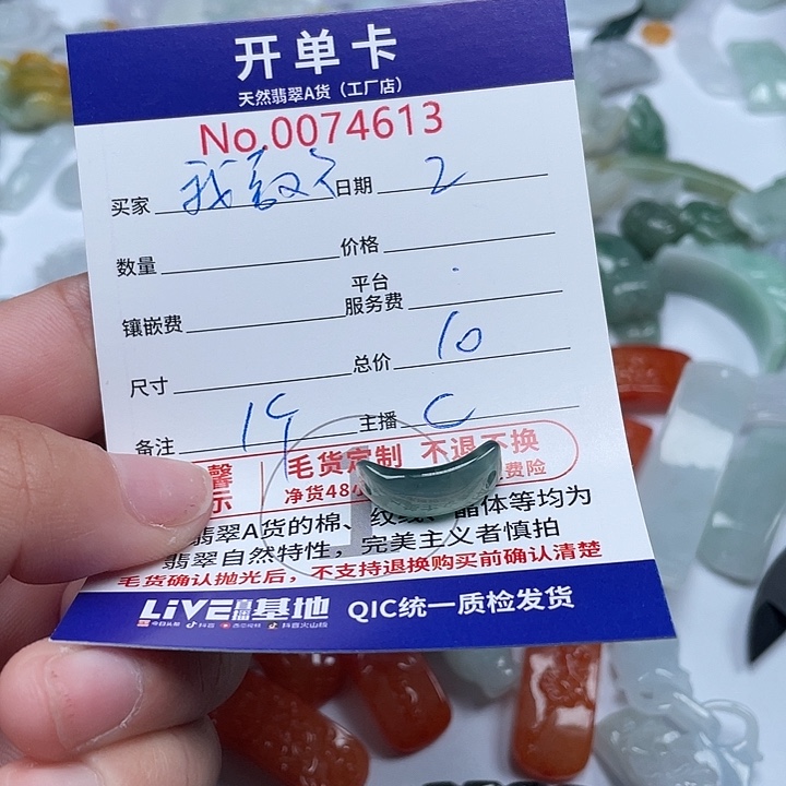 翡翠未镶嵌颈饰环****欢