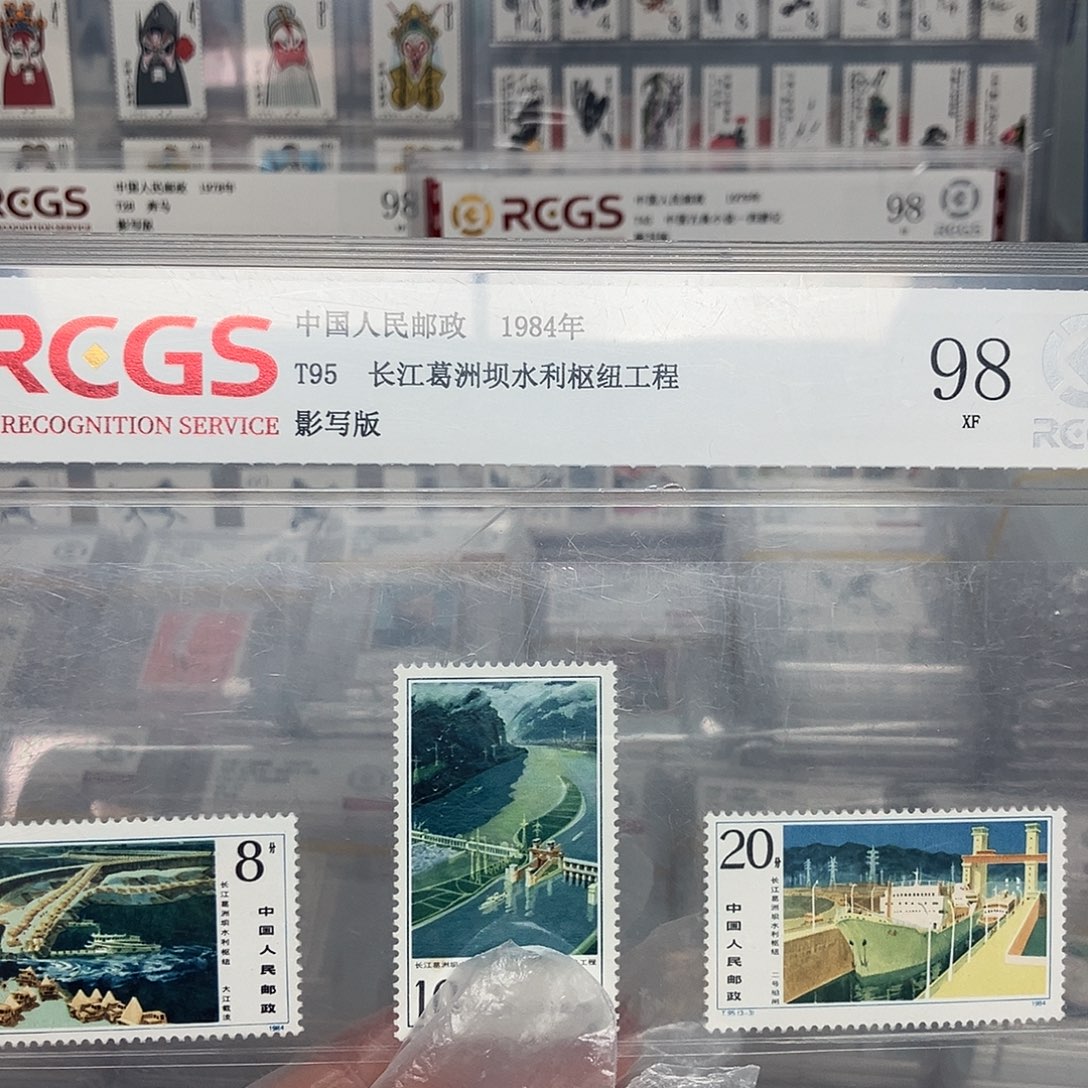 1984长江葛洲坝邮票评级原胶全品