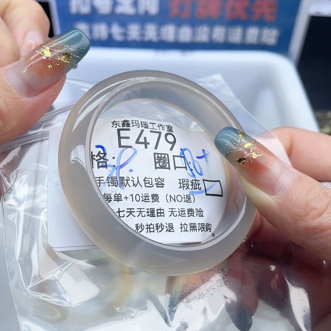 ^***i玛瑙/玉髓未镶嵌手镯479