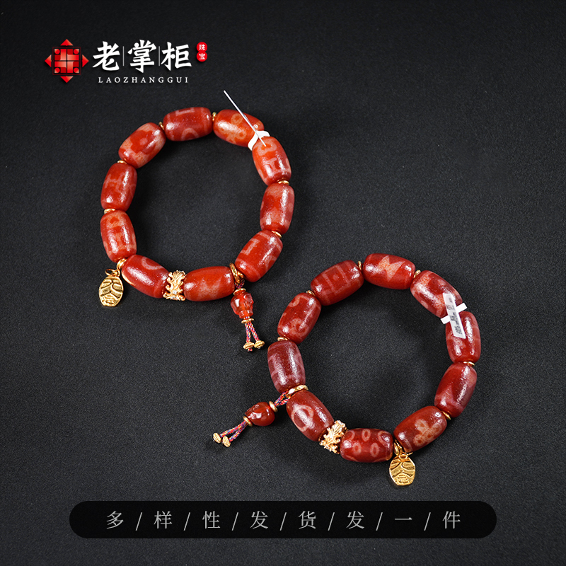 2025多宝红肉玛瑙桶珠DIY设计款手串/多样性/老掌柜珠宝B030761