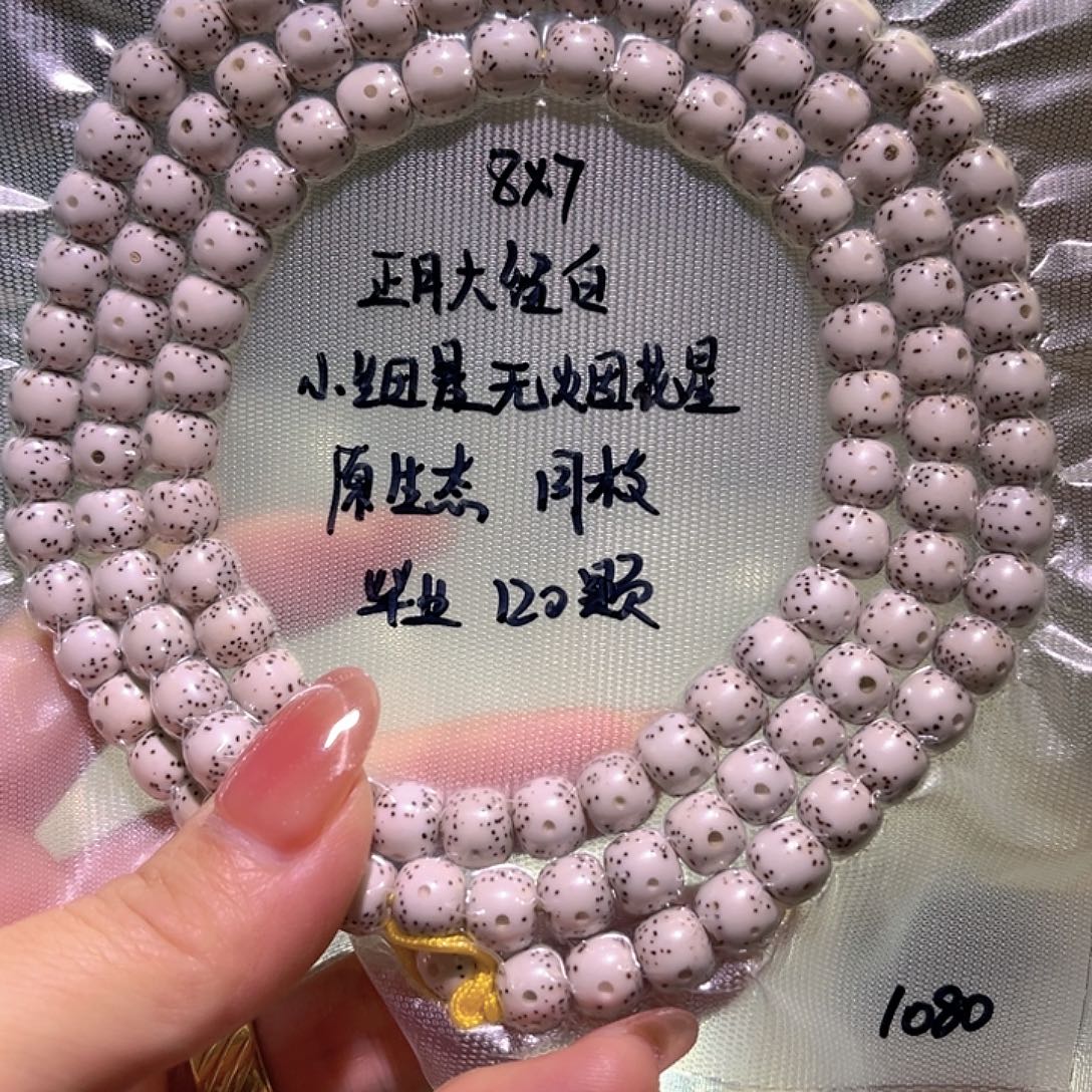 叮****吊坠星月菩提星月