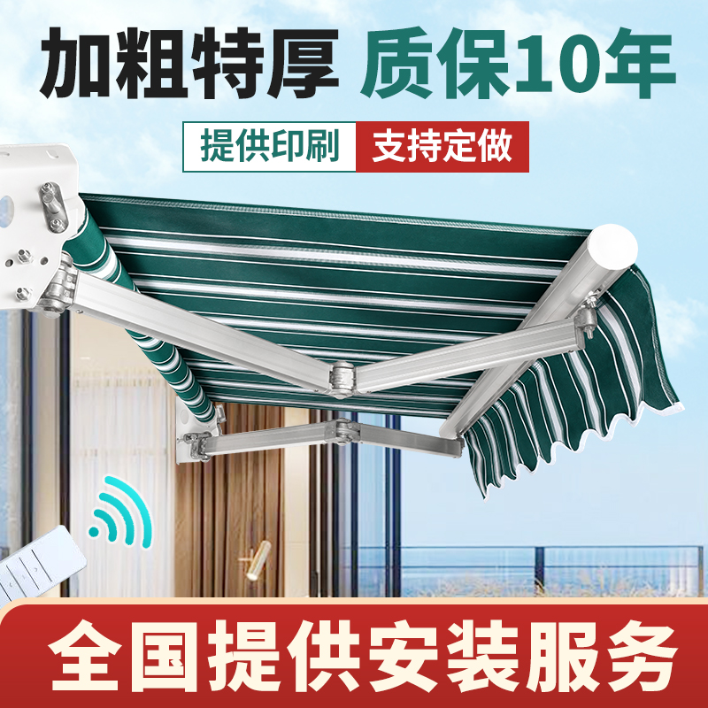 遮阳棚折叠伸缩式手摇电动遮阳蓬收缩篷布户外阳台雨棚户外雨棚