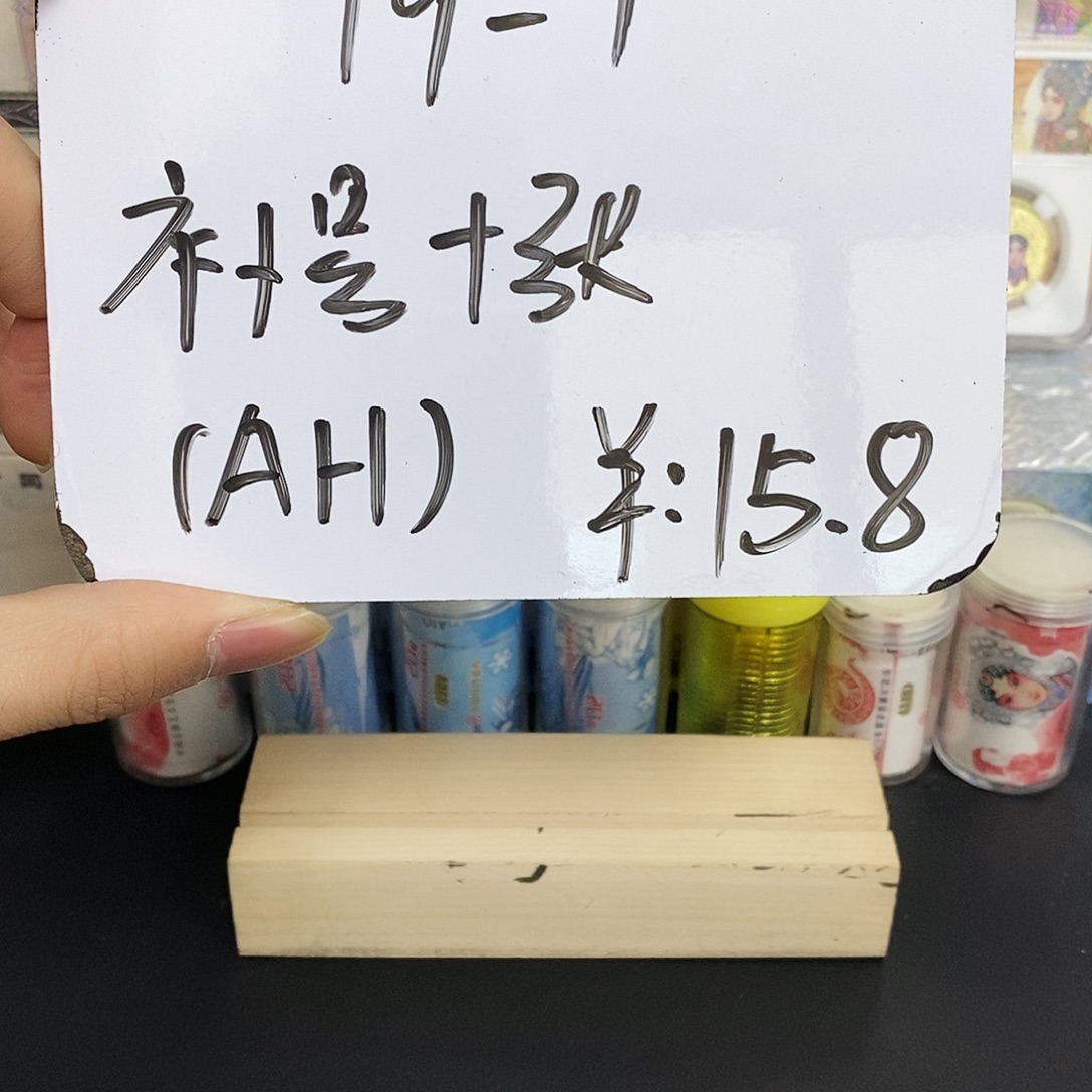 1补号十张啦啦啦啦