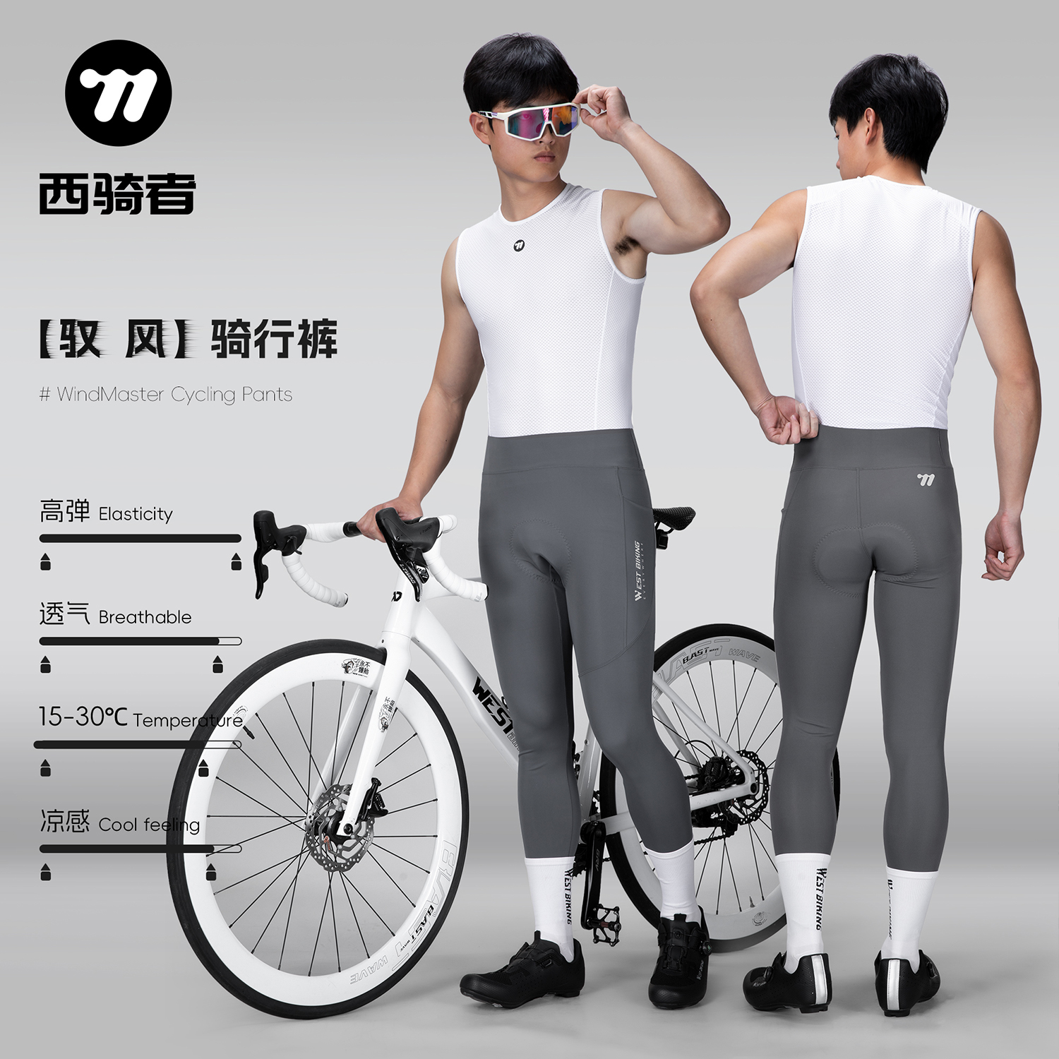 西骑者骑行裤男女长裤春夏秋季骑行山地公路自行车骑行装备背带裤