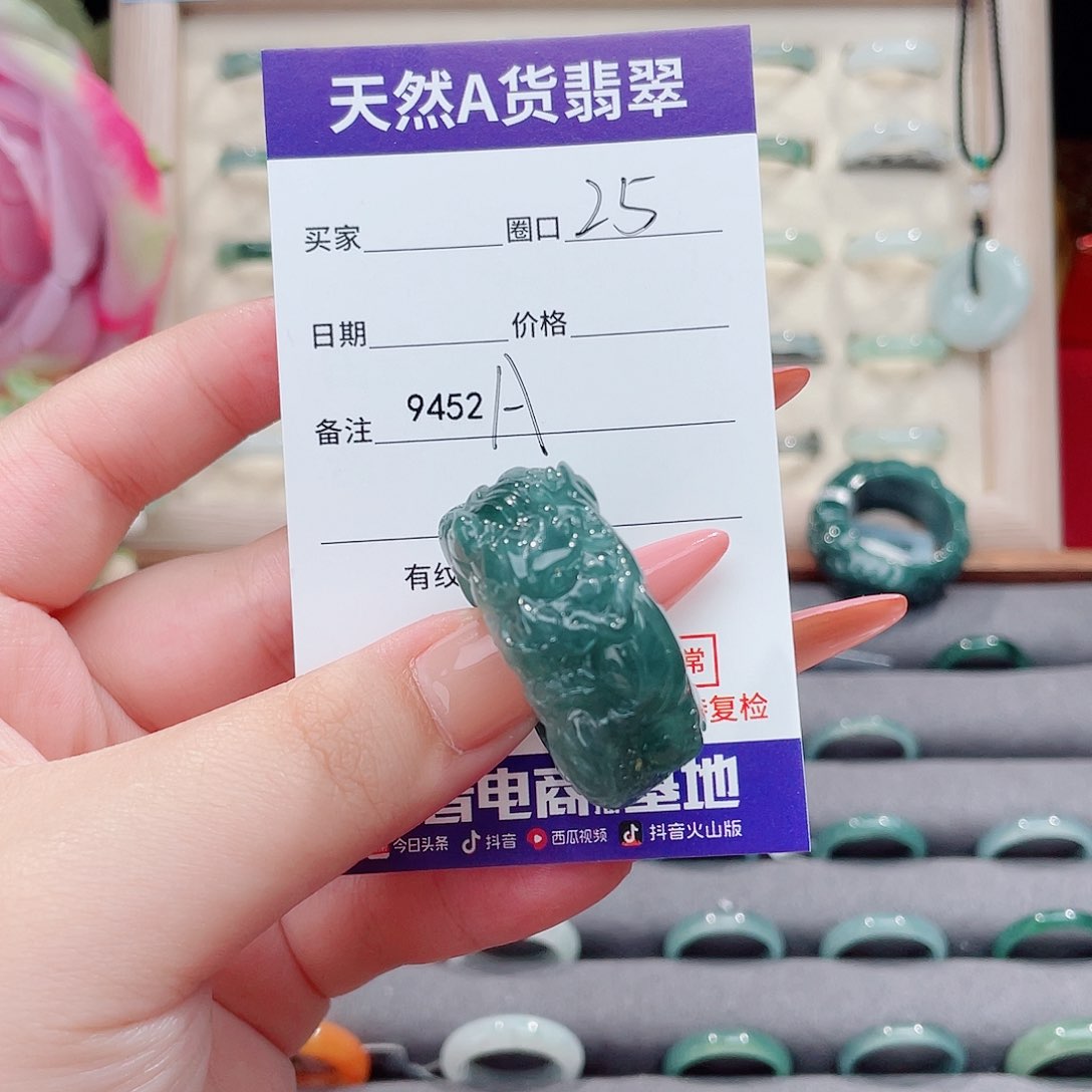 未镶嵌戒指翡翠简**0A9452