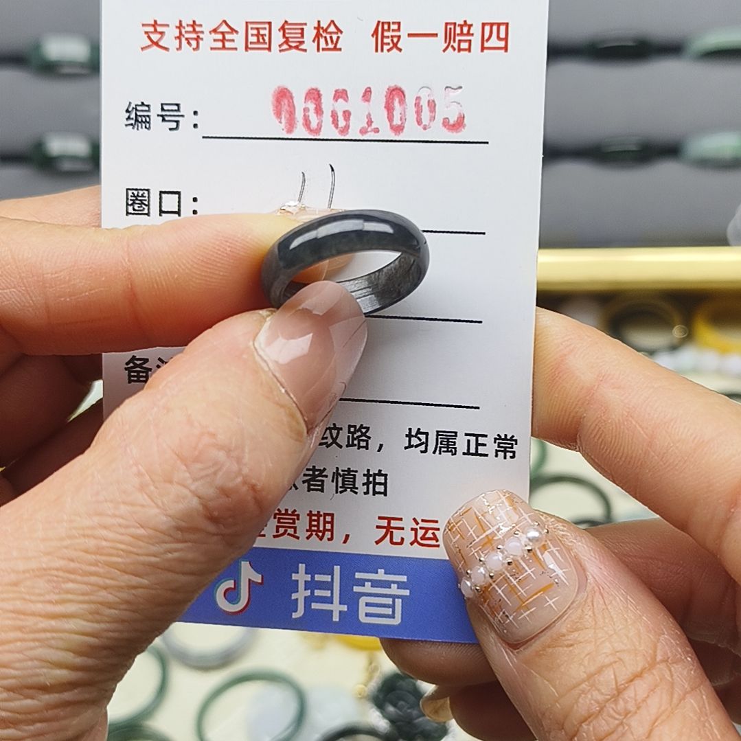 翡翠戒圈未镶嵌天然翡翠