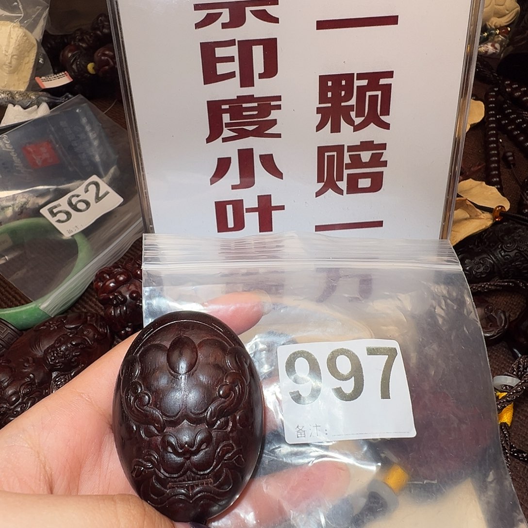 檀香紫檀（小叶紫檀）把件