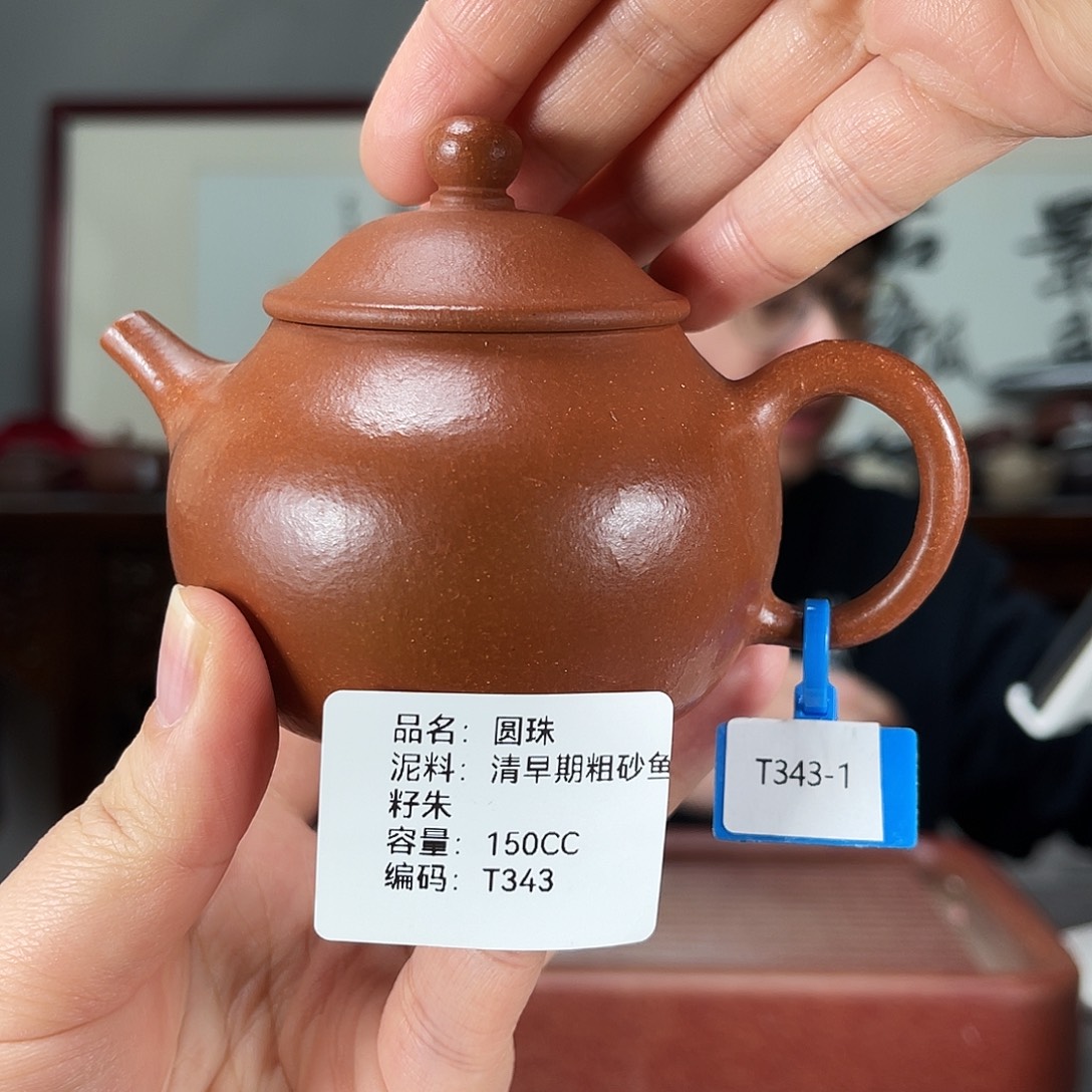 茶壶紫砂方圆紫砂