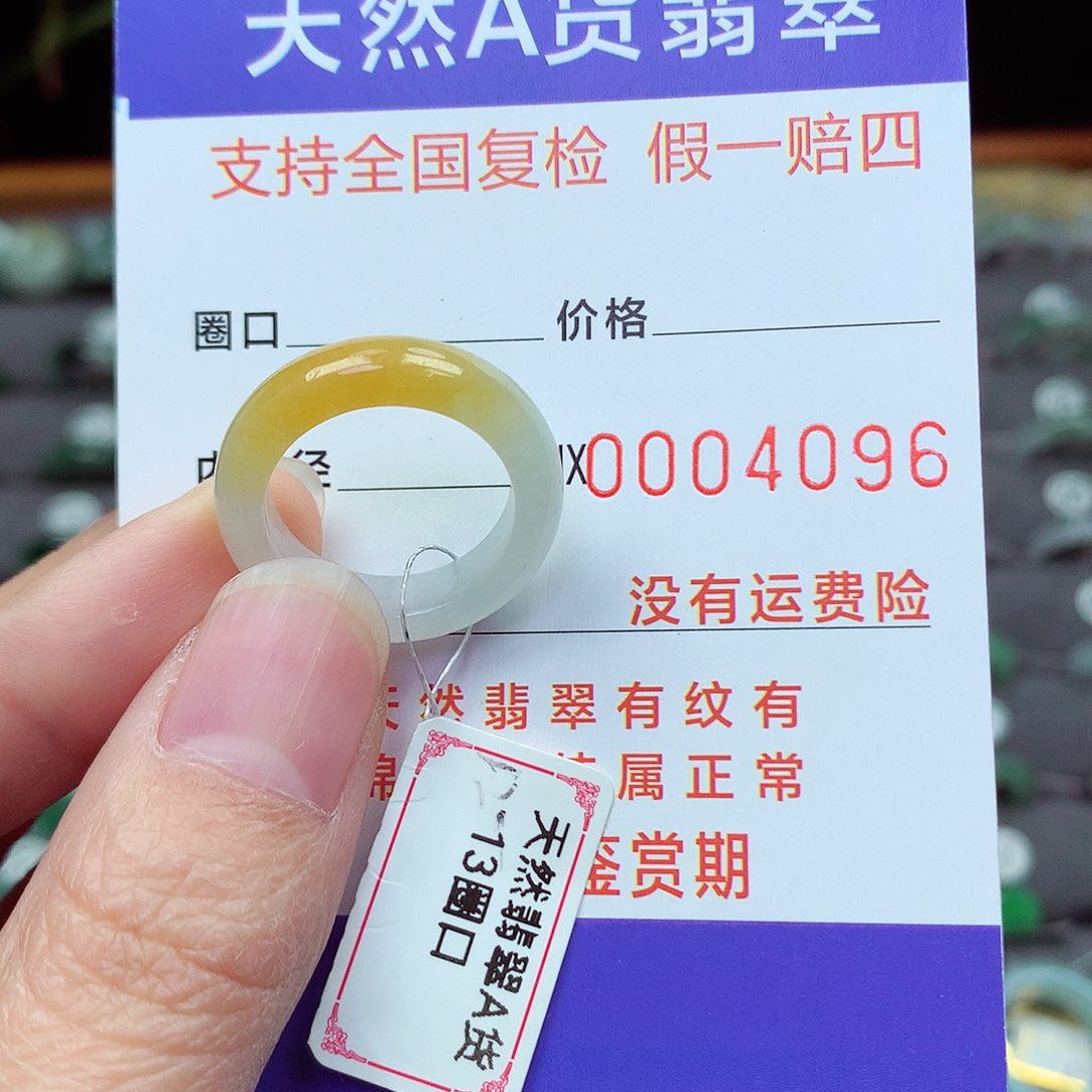 未镶嵌戒指翡翠12-13号