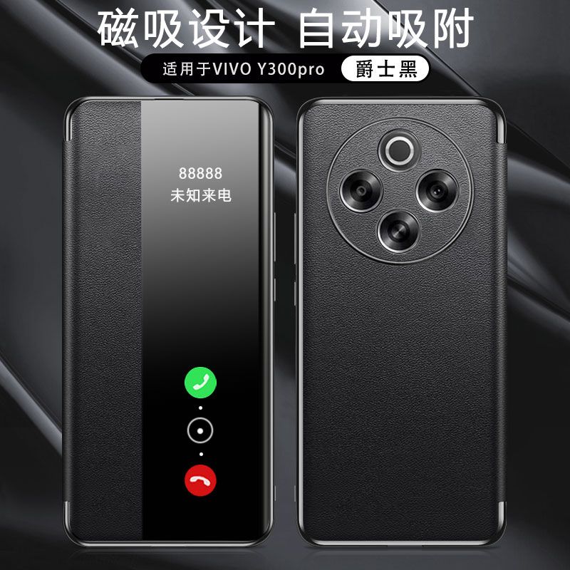 晨炘vivoY300 PRO磁吸手机壳保护套翻盖式皮套全包男女新款防摔