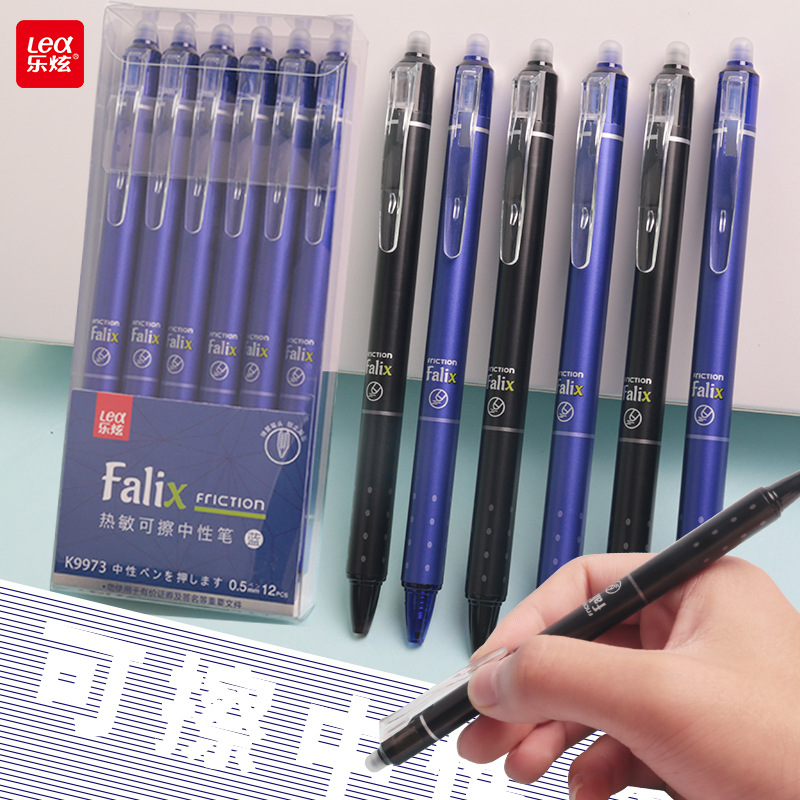 新疆包邮乐炫9973按动热可擦中性笔0.5子弹头学生用可擦中性笔