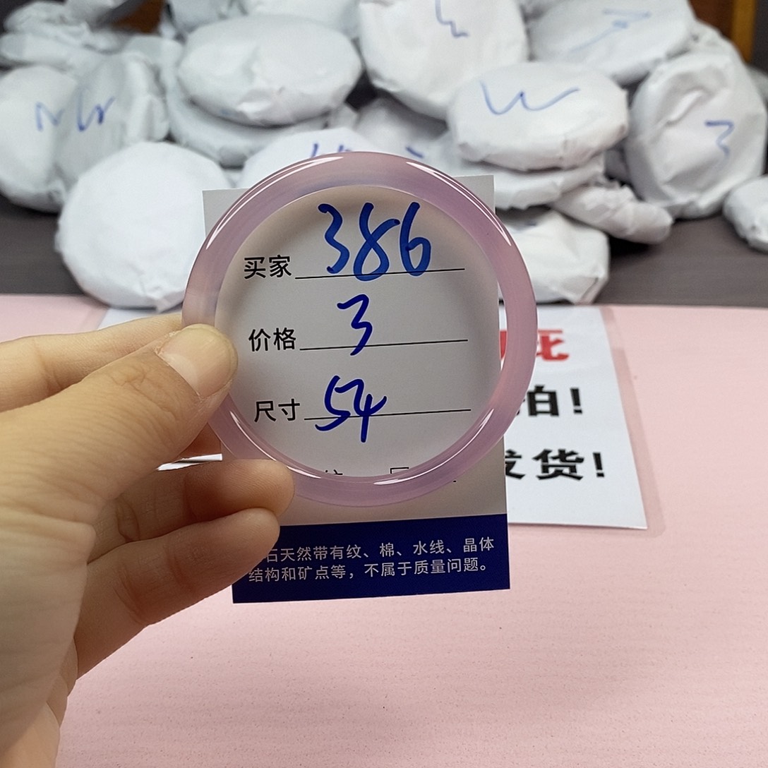 玛瑙/玉髓手镯未镶嵌386