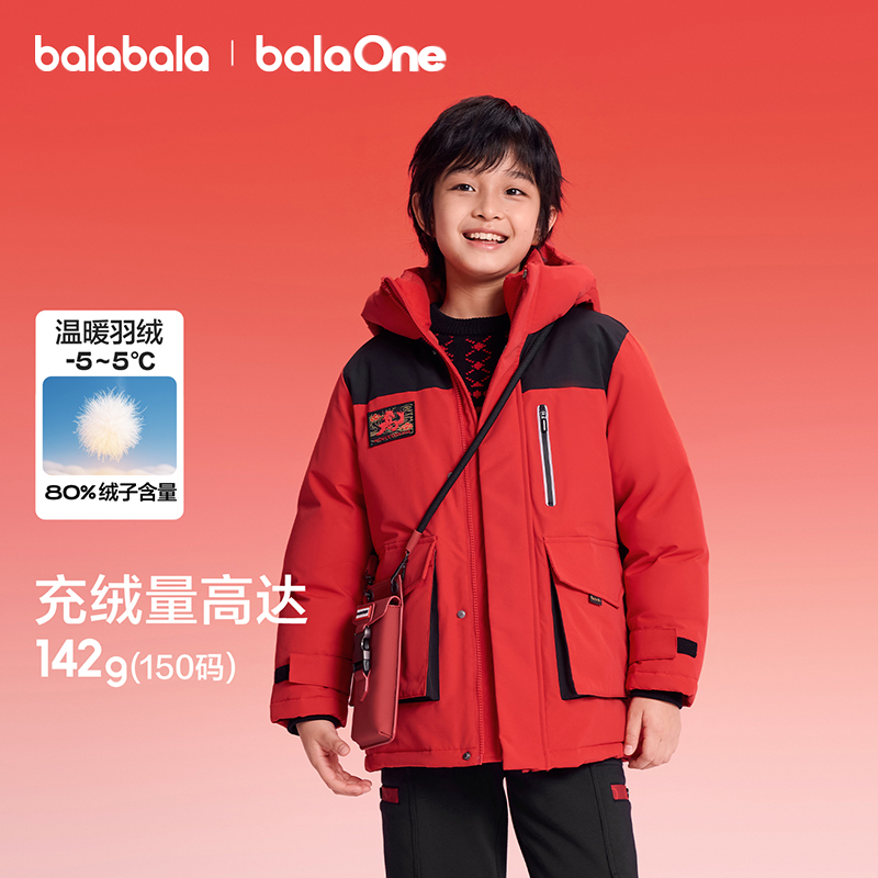 【balaOne】巴拉巴拉童装儿童羽绒服男女童2026新款春防护拜年服