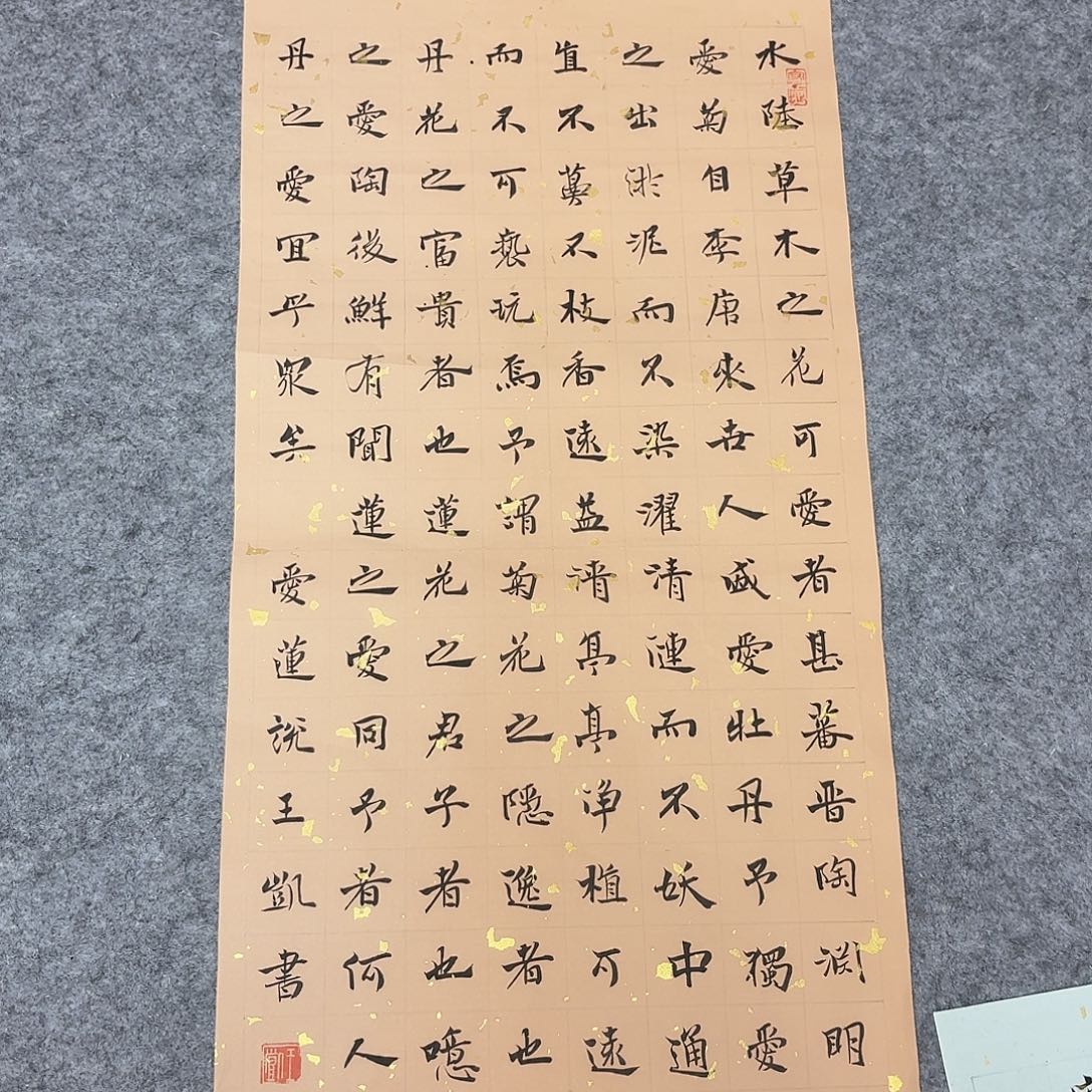 书法中书王凯69×34