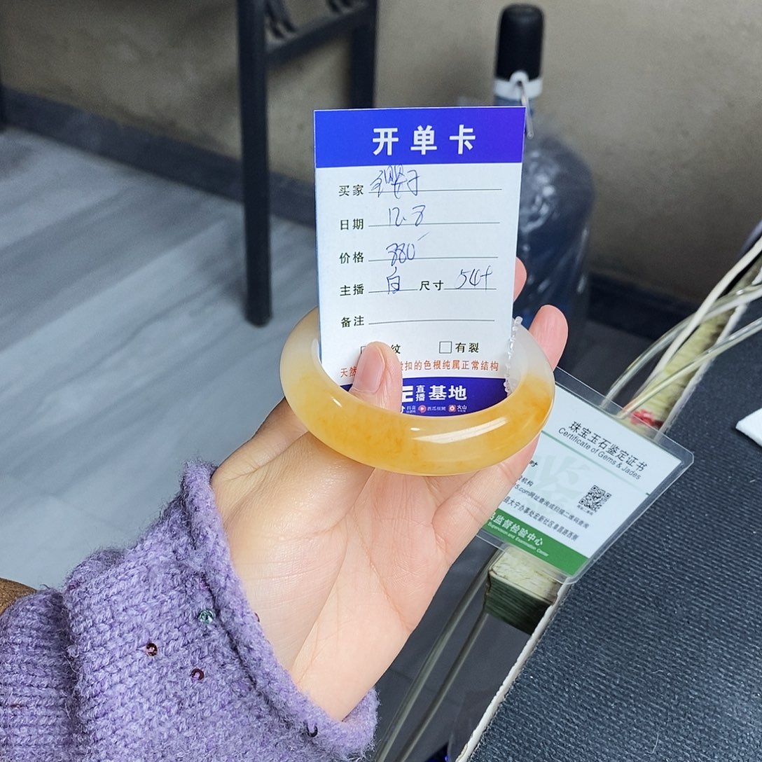 缨***子石英质玉（黄龙玉）未镶嵌手镯