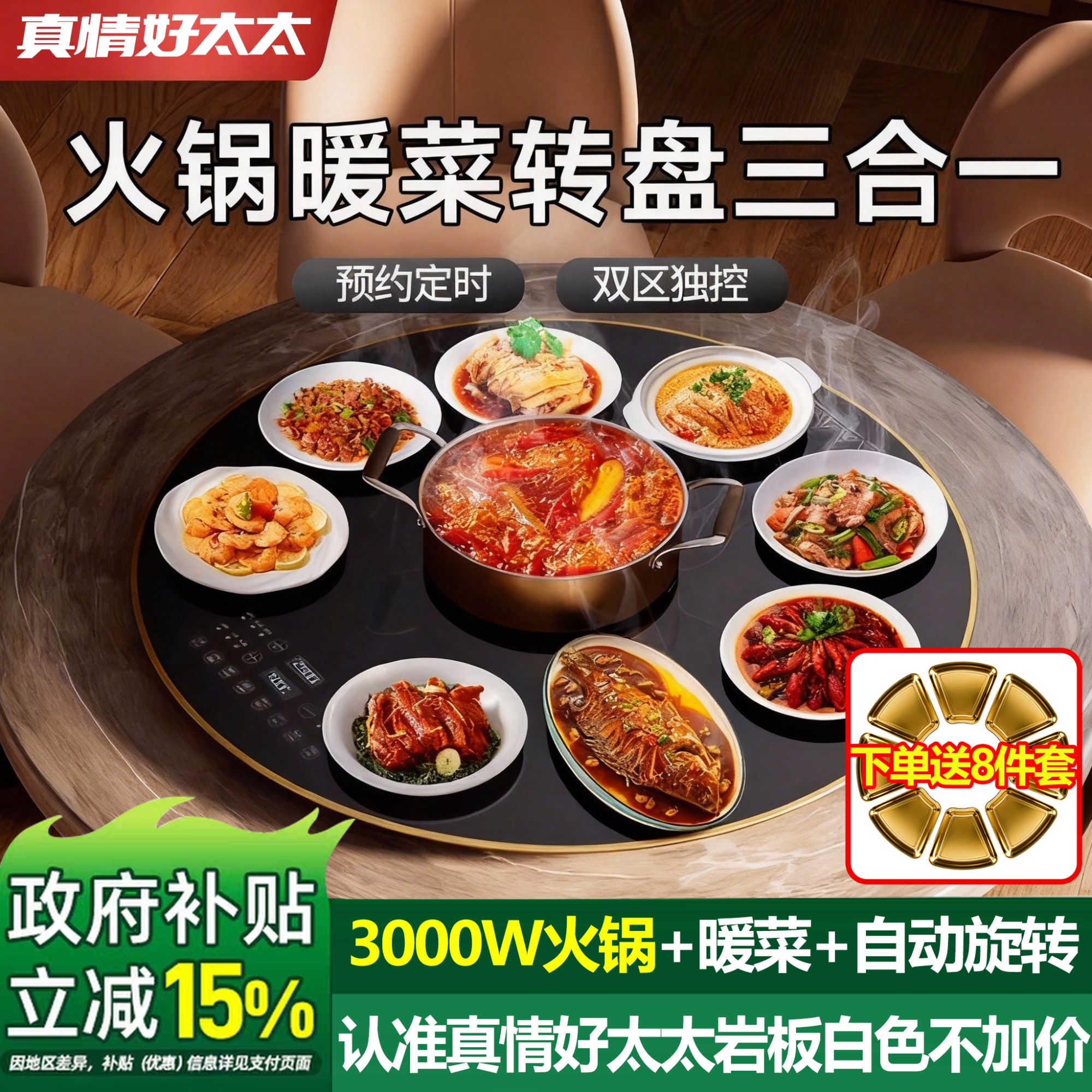 真情好太太恒温暖菜板60-120cm恒温旋转多功能电陶炉火锅加热饭菜