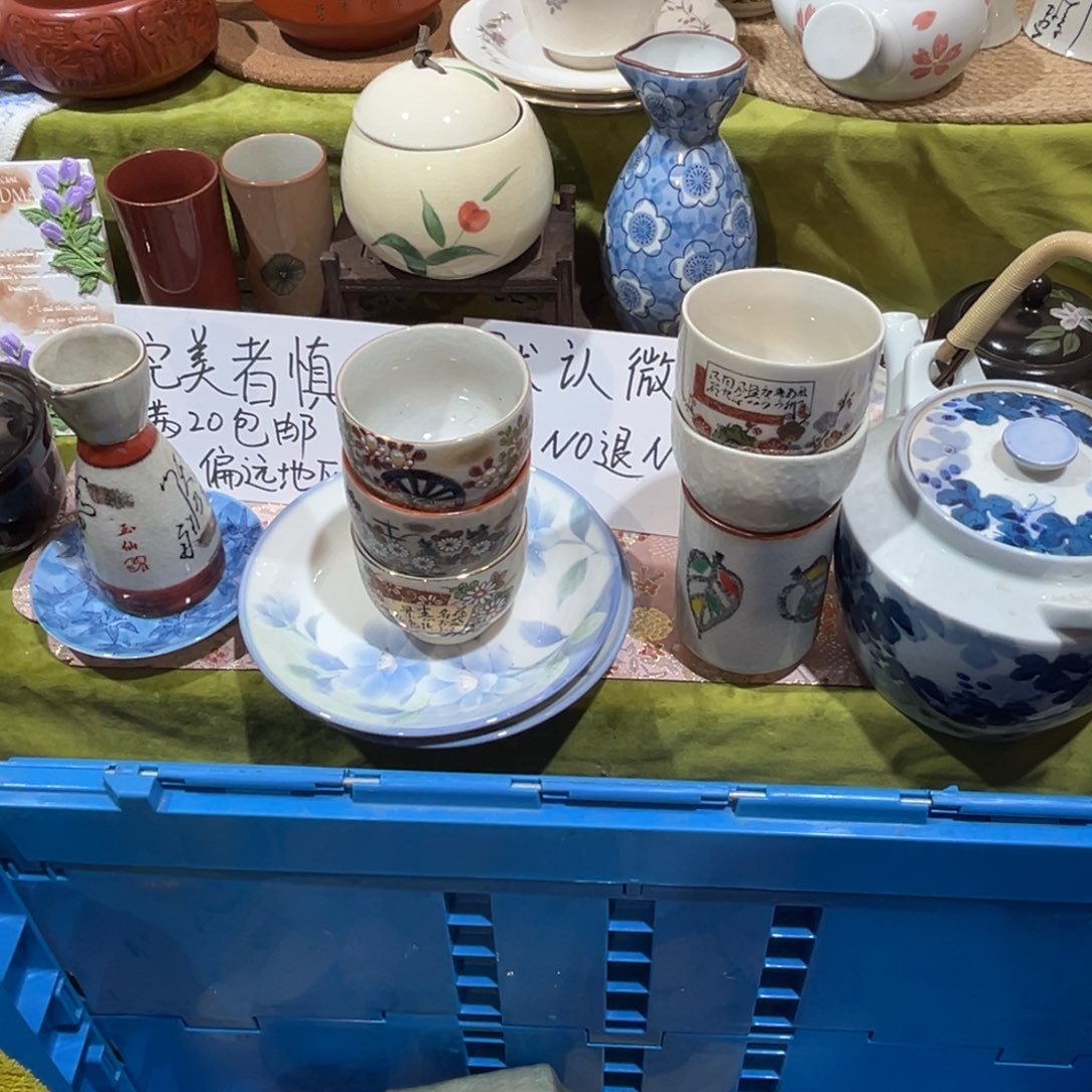 *****其他其他散瓷默认微瑕，完美者慎拍