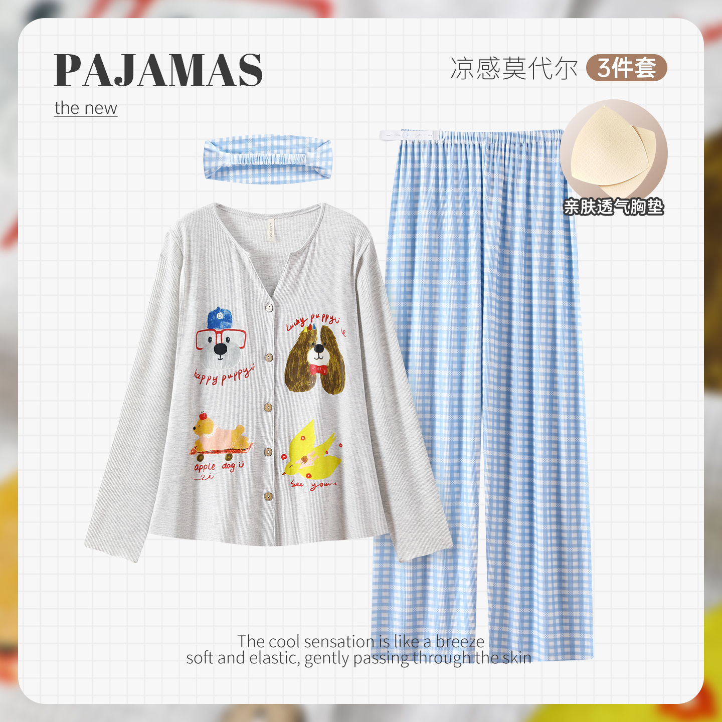 M【亲肤感莫代尔-带胸垫月子服】A类春夏产前产后产妇哺乳睡衣