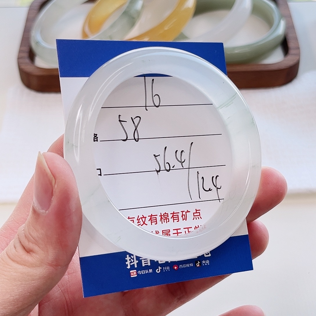 石英质玉手镯未镶嵌16-56.4