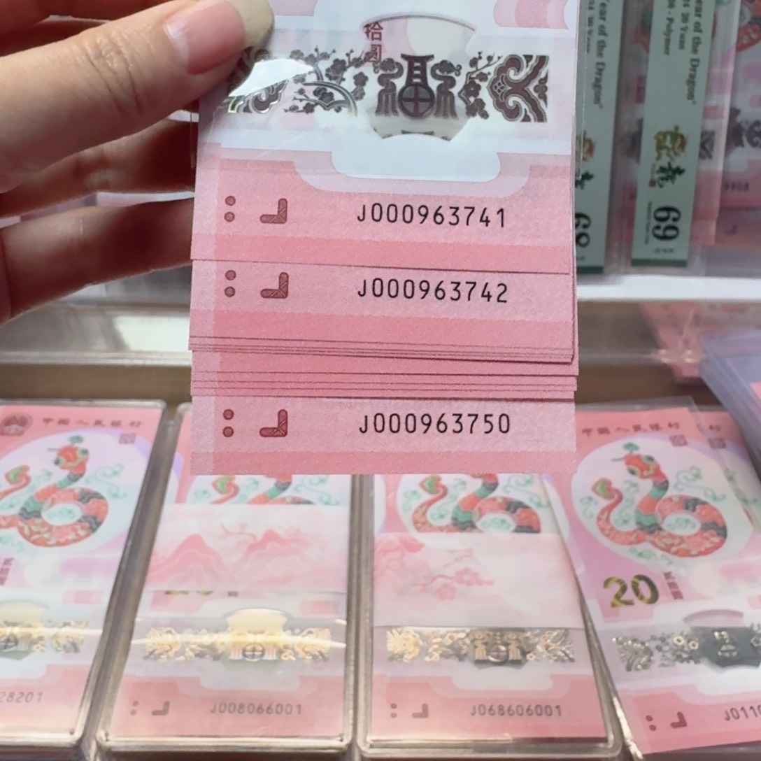 塑料蛇钞标十J000963741-50