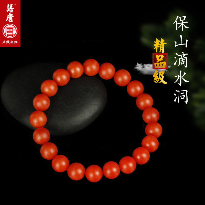 语唐精品保山南红单圈手链9.5+mm