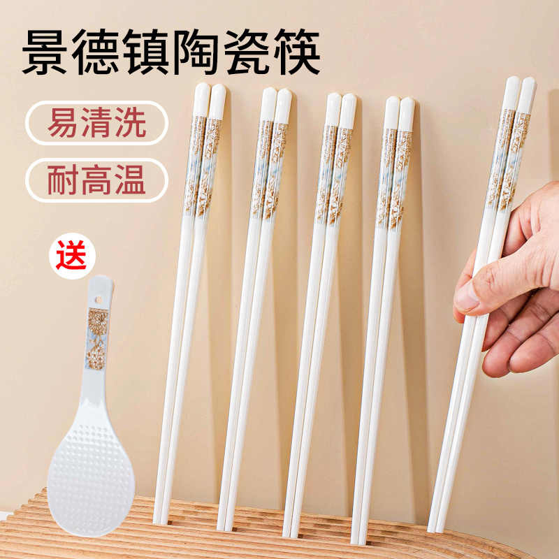 景德镇陶瓷筷子骨瓷家用健康高档清洗防滑环保家用筷子网红