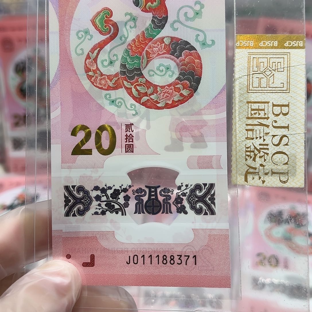 纸011188371。。。。。。火箭头