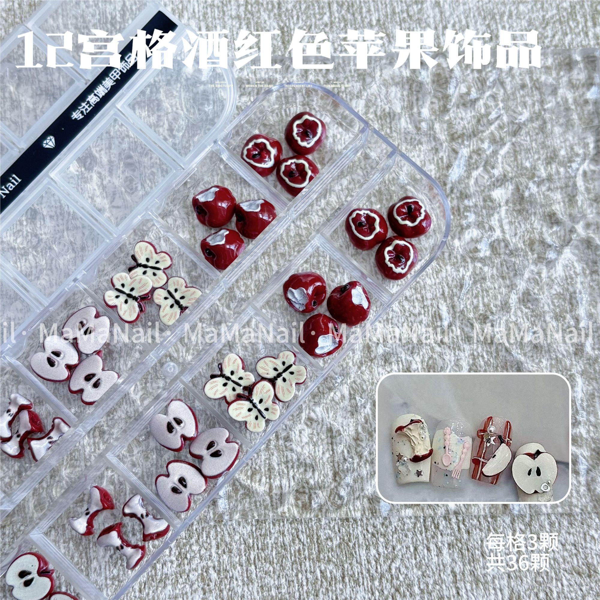 【马哥美博会专属】12宫格酒红色苹果卡通美甲饰品立体红色树脂diy