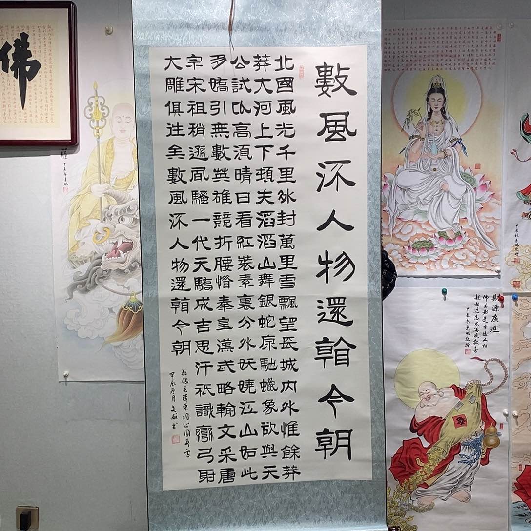 书法王文献沁园春雪