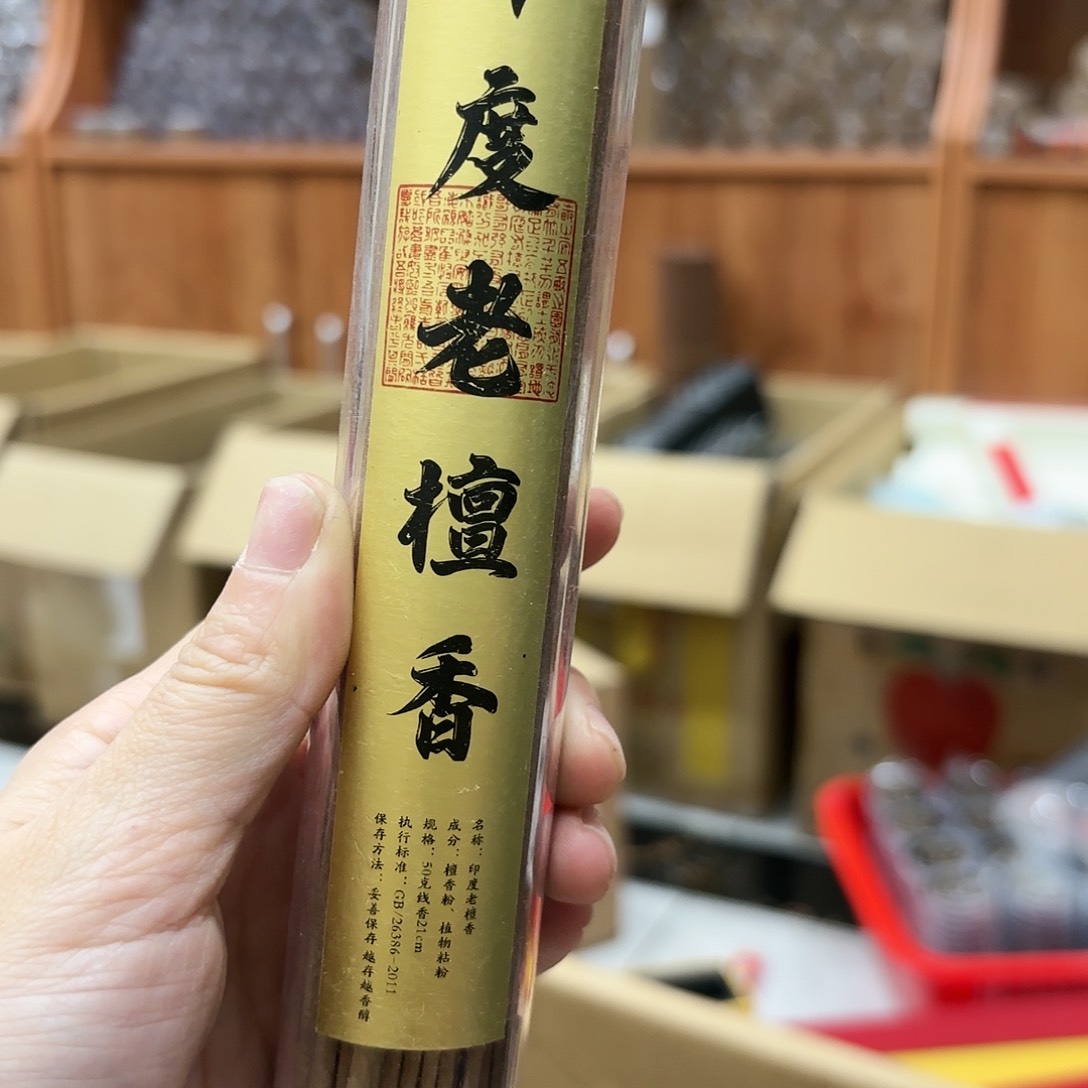 摆件孤品高貨撿漏價
