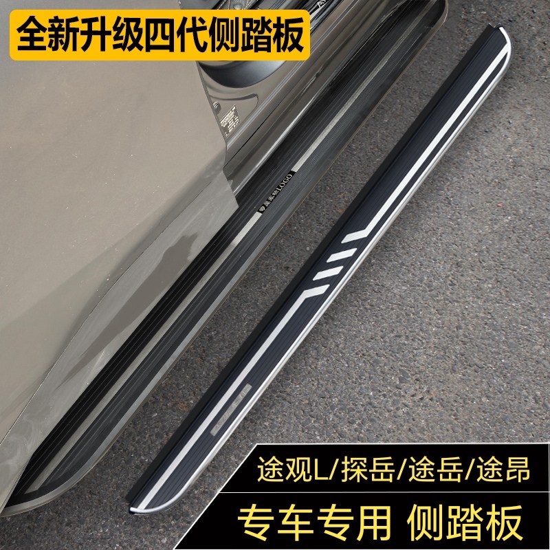 适用于新款大众途观L探岳脚踏板原厂途观X途岳途昂专用迎宾侧踏板