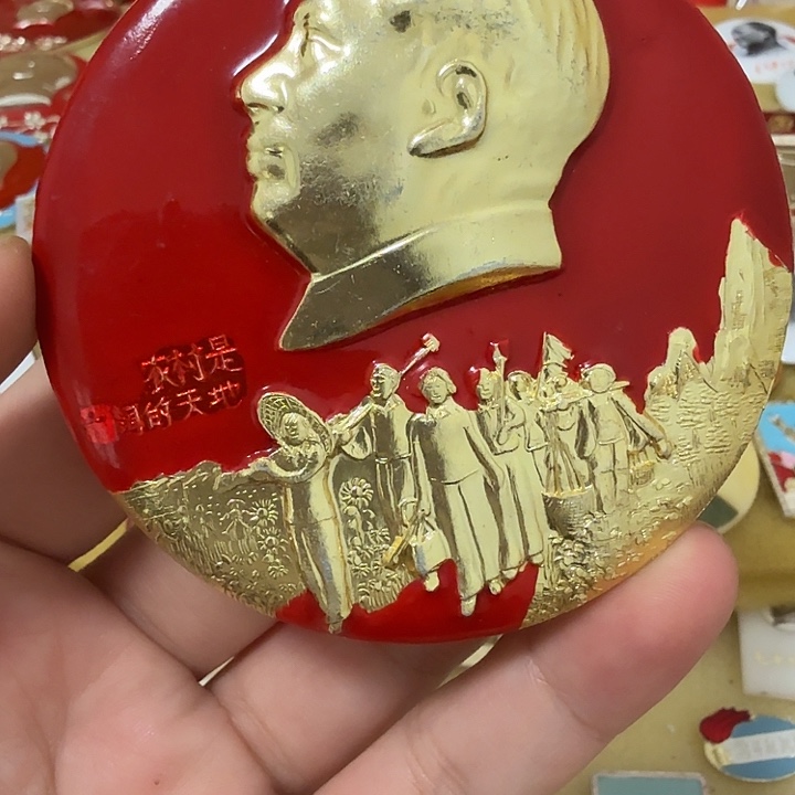 ***铝毛爷爷像章，万岁