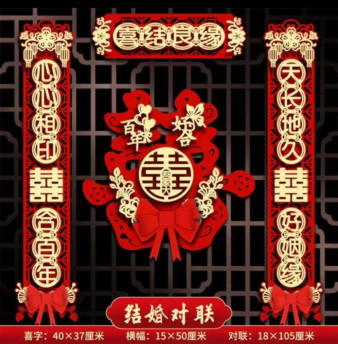 结婚对联男方专用结婚对联男女大门婚礼对联进户门喜字贴高档对联