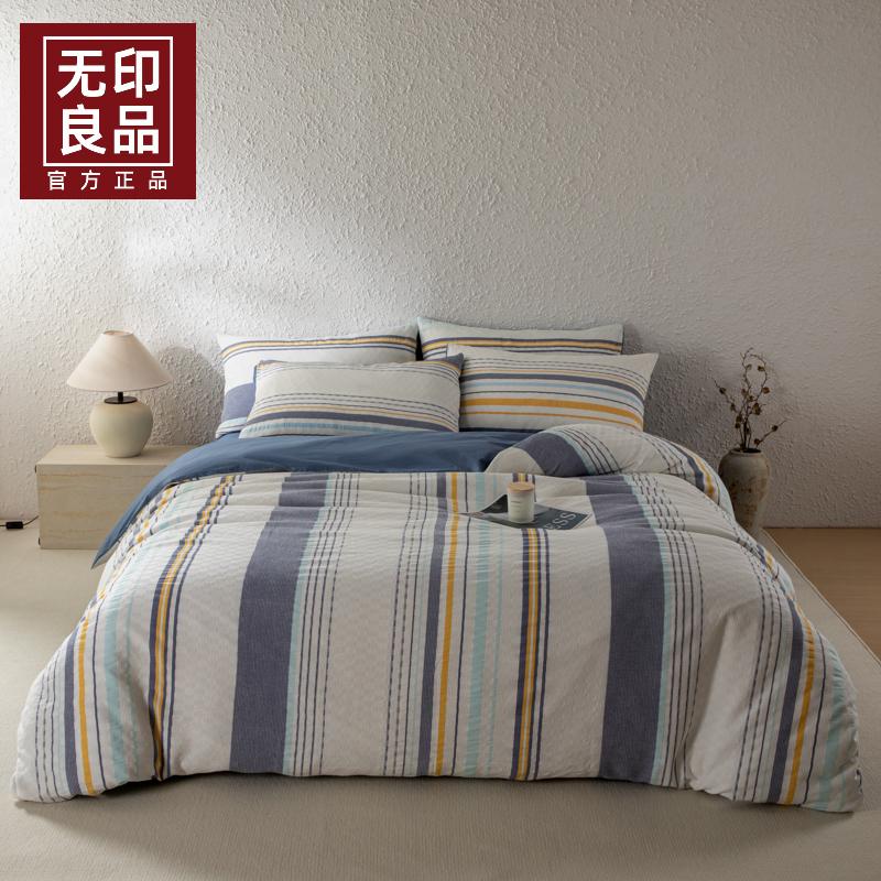 无印良品新款A类纯棉40支华夫格提花四件套条纹简约加厚学生宿舍
