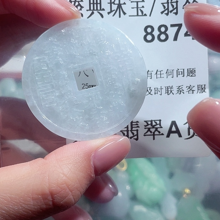 翡翠颈饰未镶嵌8874。