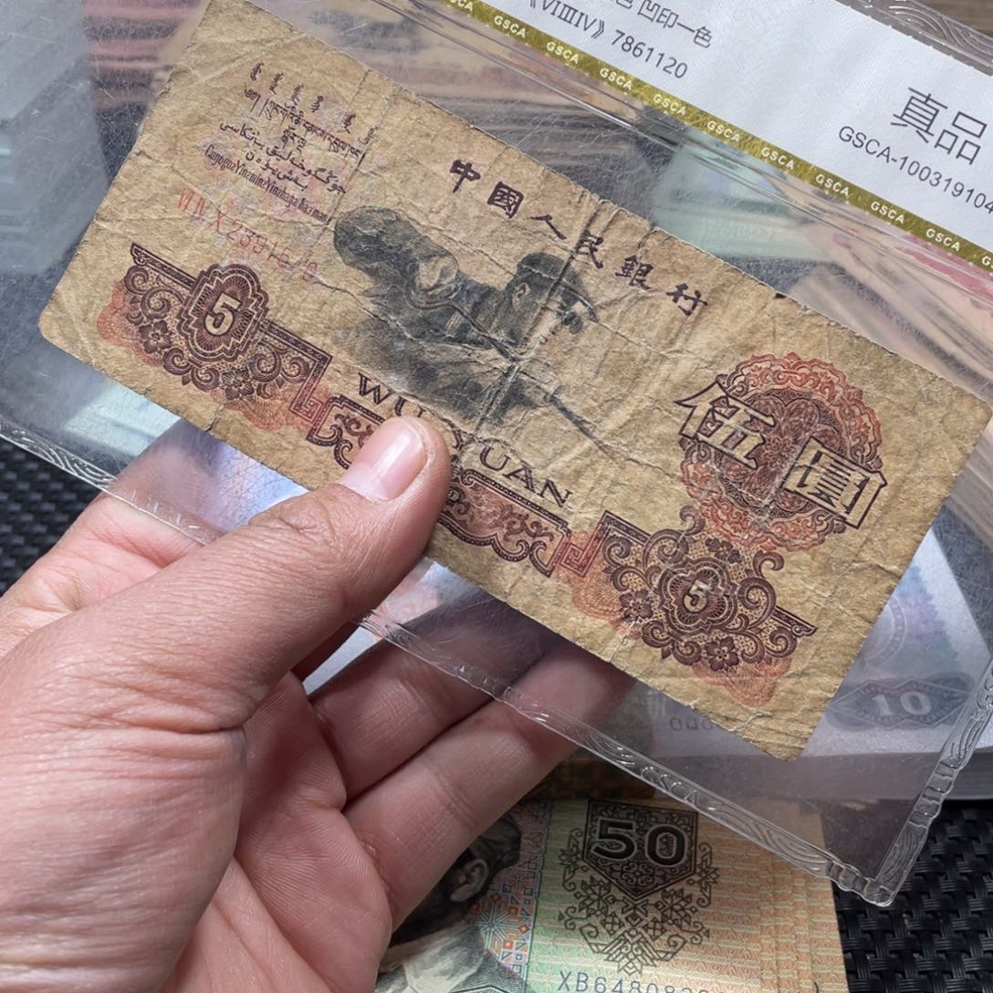 退市钱币品相如图炼钢旧