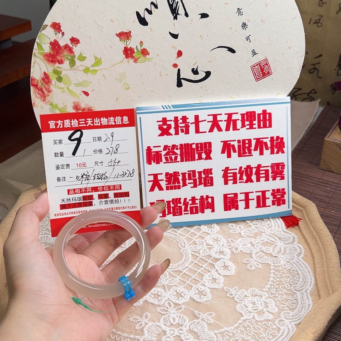 玛瑙/玉髓手镯未镶嵌柠****?