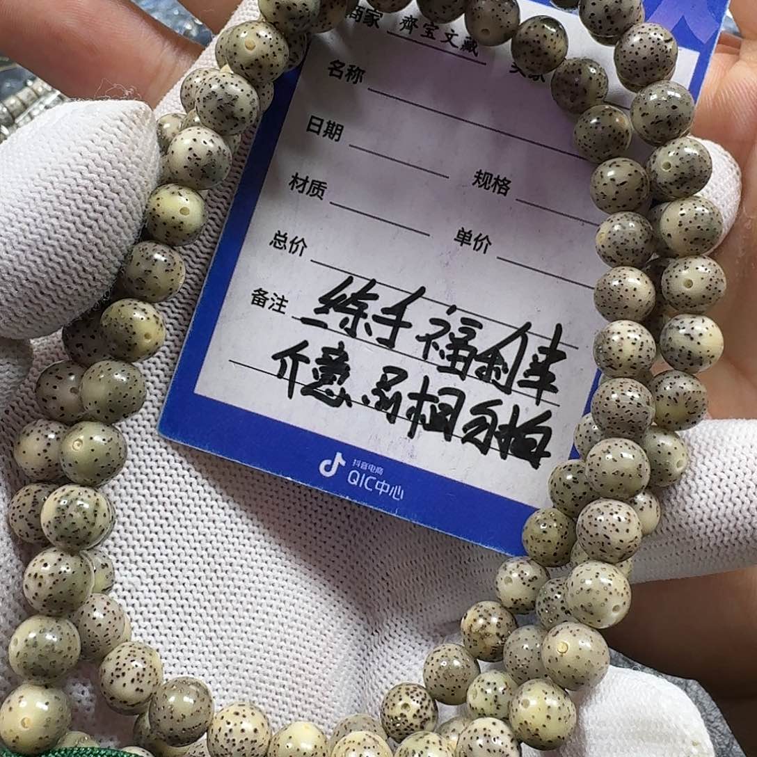 星月菩提手串星月菩提8mm石玉料圆珠