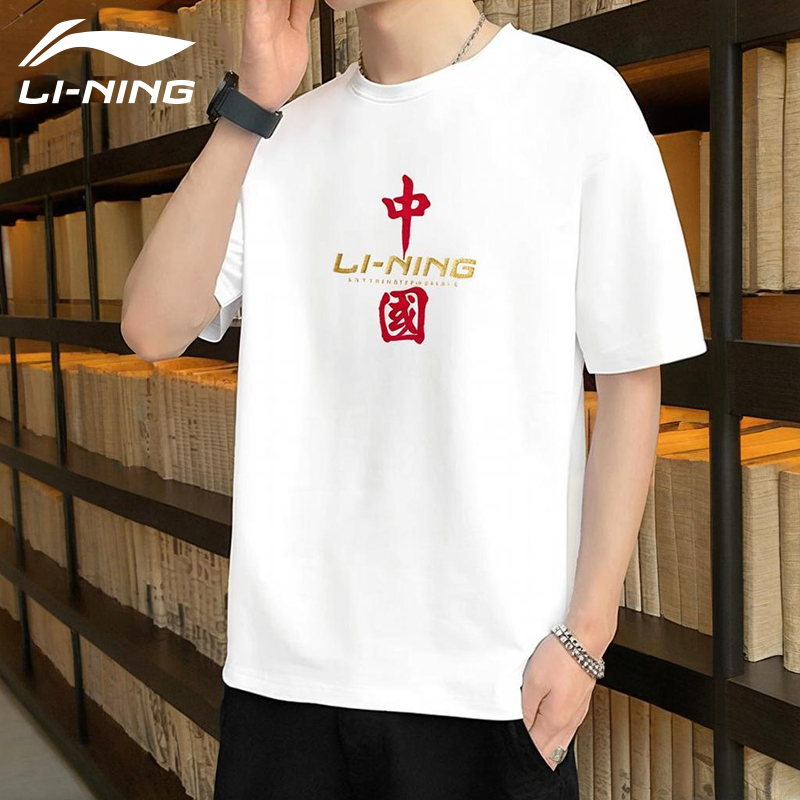 李宁短袖T恤男2025夏季新款纯棉透气中国上衣休闲情侣运动体恤男