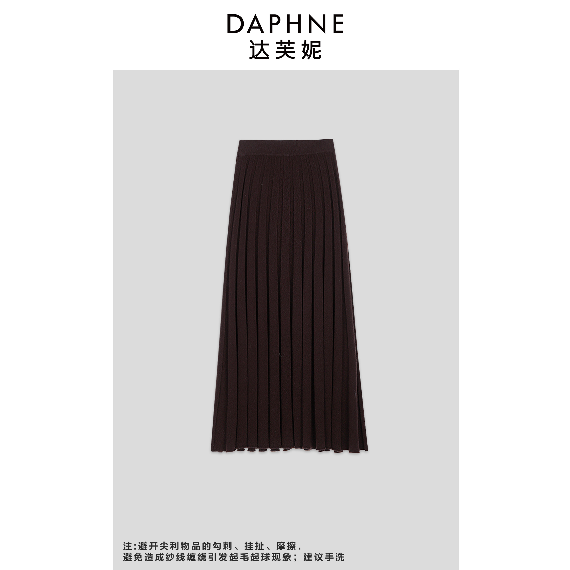 Daphne/达芙妮Y-高端线定制系列100羊毛半裙25TG4320