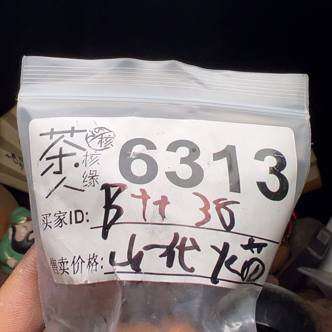 文玩核桃吊坠今天