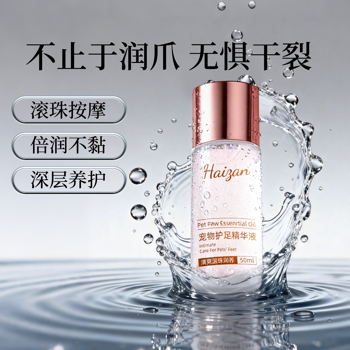 嗨赞宠物润足精华液润足膏猫咪狗狗护爪膏防干裂护理润鼻头