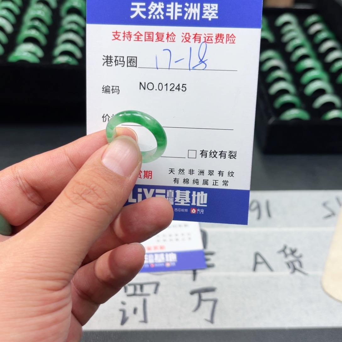 石英质玉未镶嵌戒指