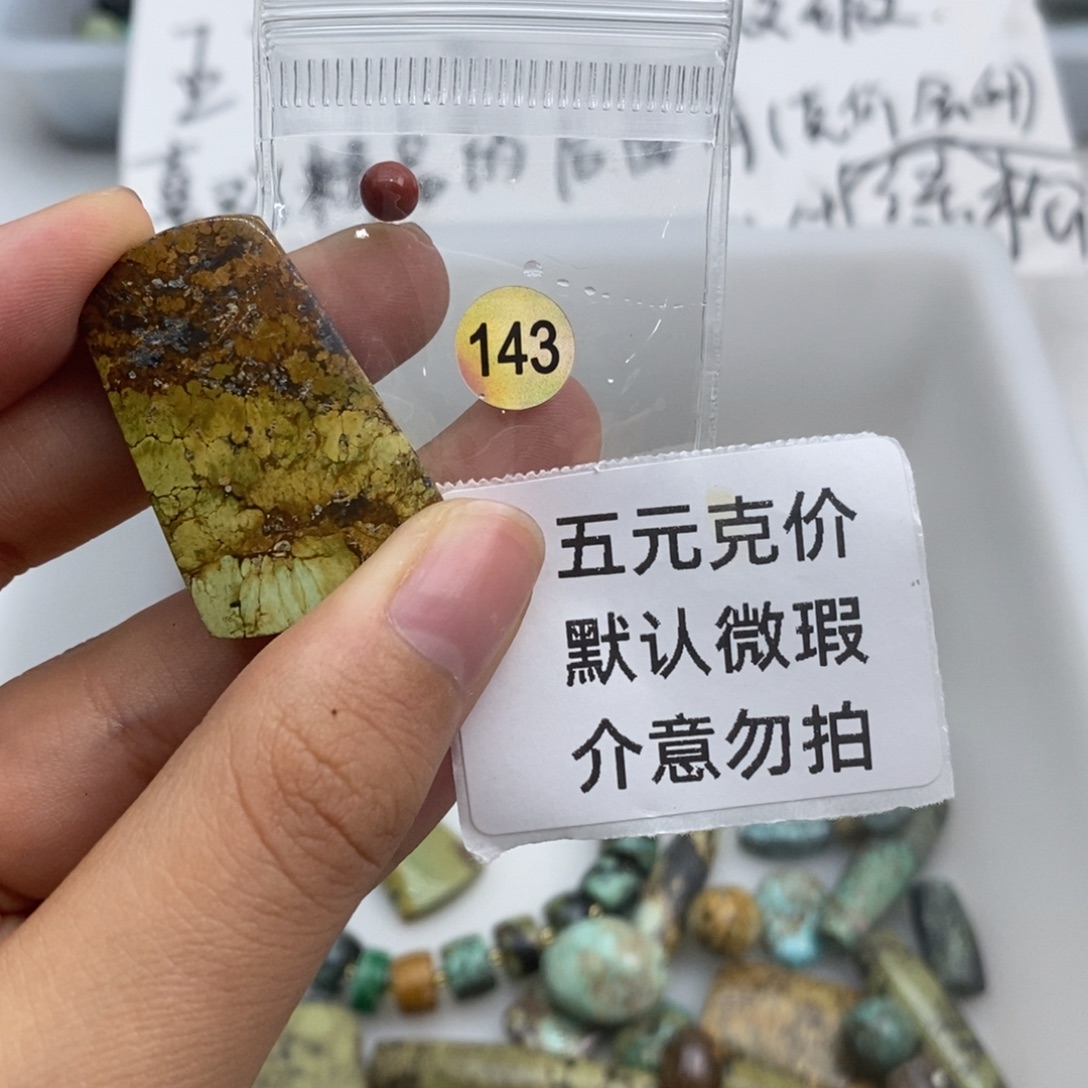 未镶嵌南红玛瑙珠宝半成品