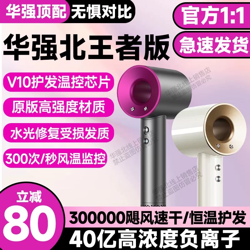 【2025新款顶配】负离子高速吹风机速干家用理发店大功率吹头发速干