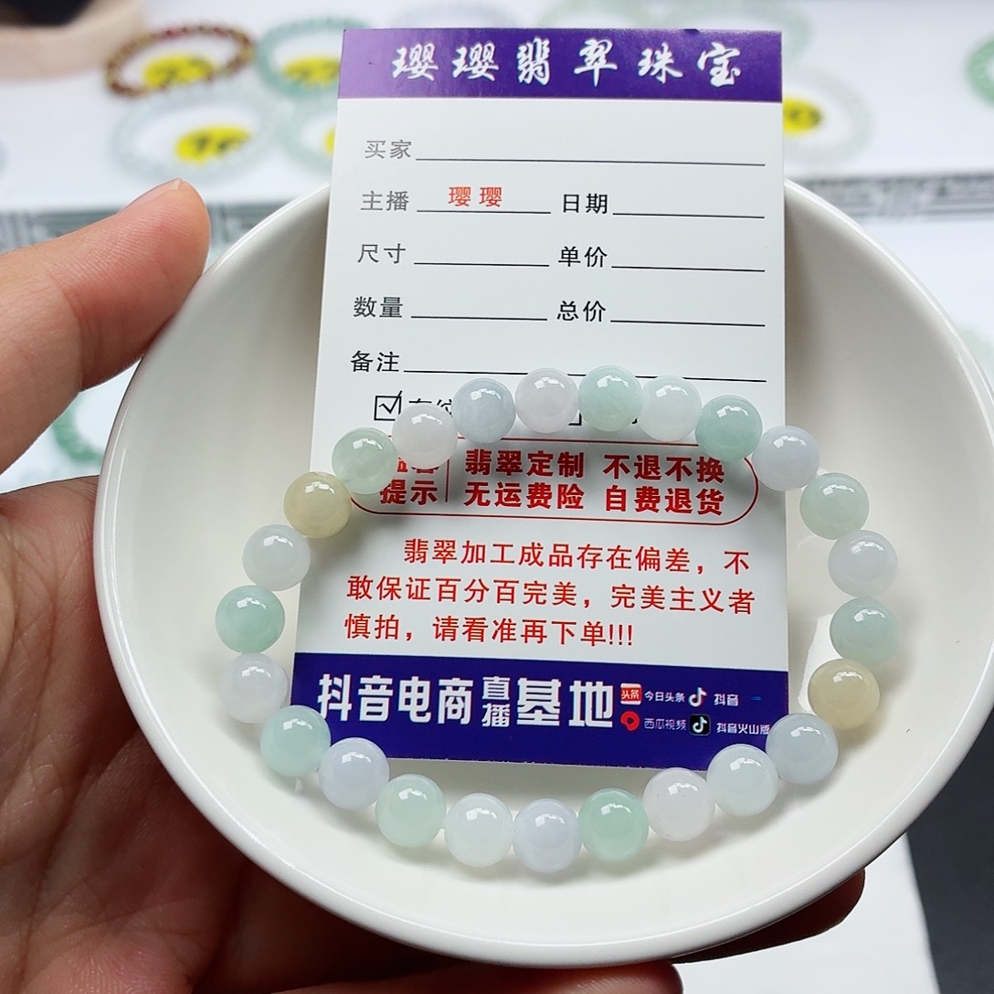 咚***L翡翠未镶嵌手链卡7.4
