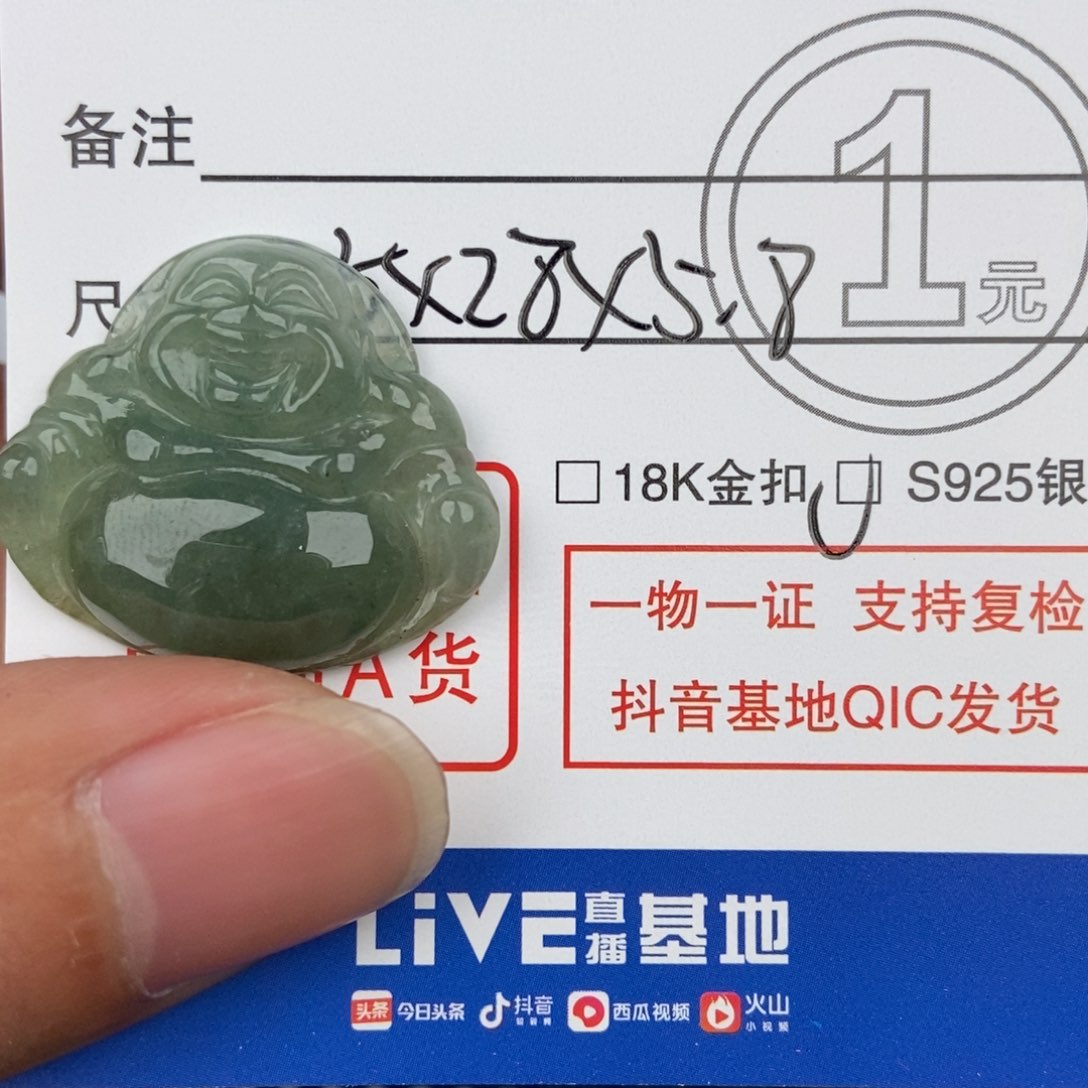 翡翠颈饰未镶嵌吊坠