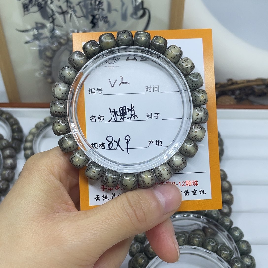 手串星月菩提V2冰果冻9