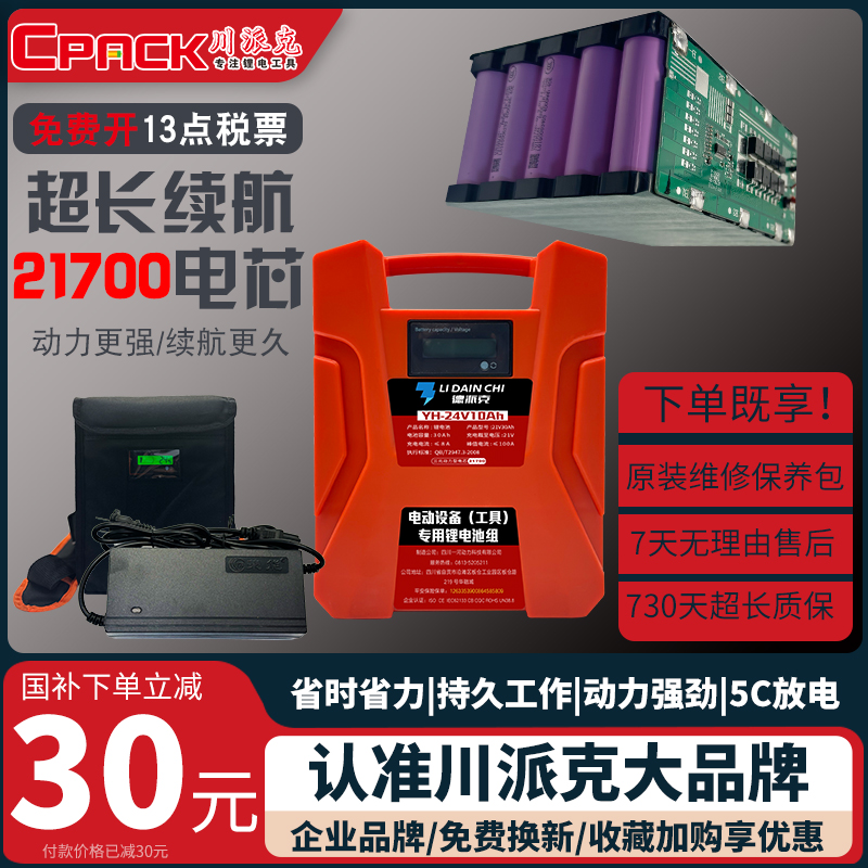 户外锂电池24v36v48v背包式割草机水泵绿篱机采茶机电池强劲方便